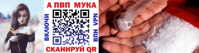 Alfa_PVP кристаллы Псков