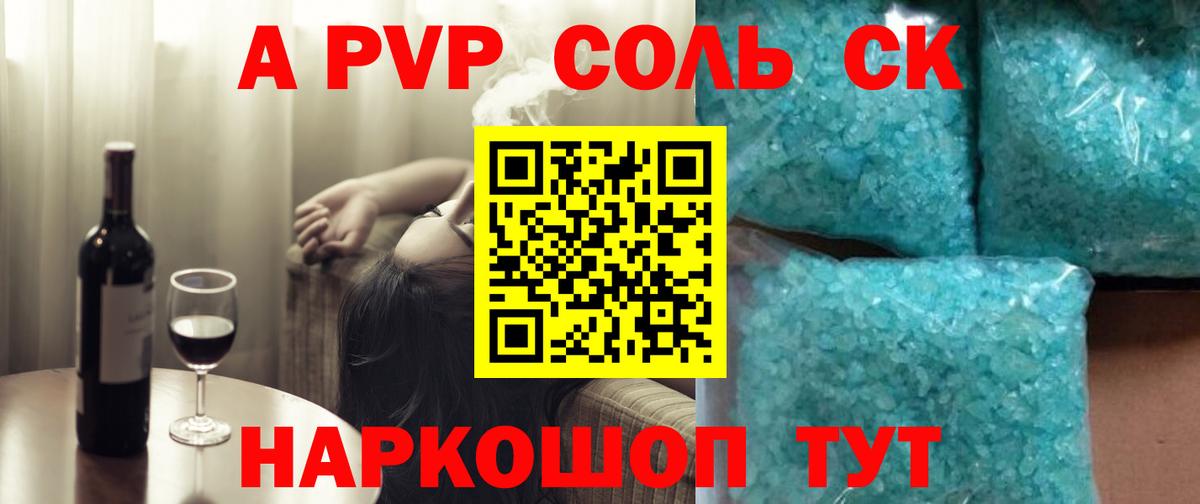 APVP СК Псков