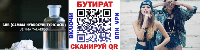 БУТИРАТ BDO 33%  Псков 