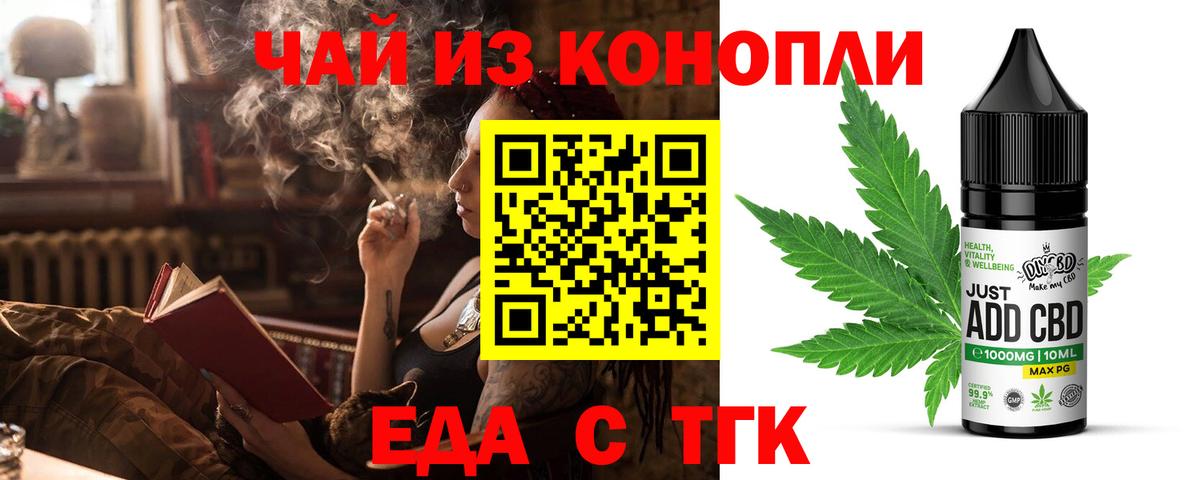 Печенье с ТГК марихуана  Вход с VPN  Псков 