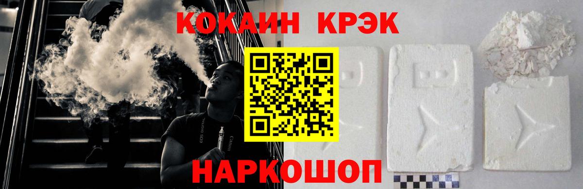продажа наркотиков  Вход с VPN  Псков  КОКАИН 99% 