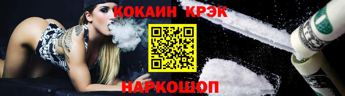 Cocaine Колумбийский Псков