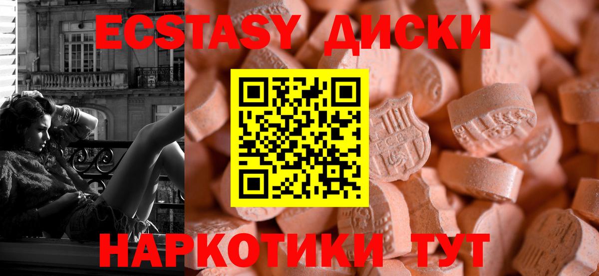 Псков  Экстази  Вход с VPN  Экстази 250 мг  ЭКСТАЗИ Philipp Plein 