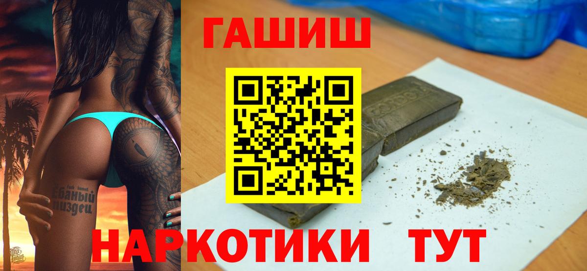 Гашиш Cannabis  Гашиш Ice-O-Lator  Вход с VPN  купить наркотики сайты  Псков 