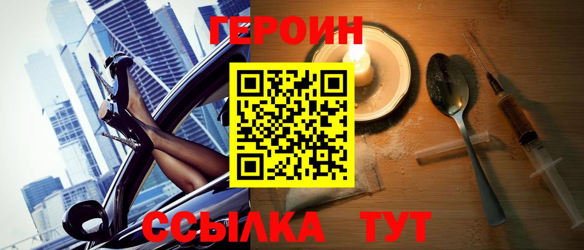 Героин афганец Псков
