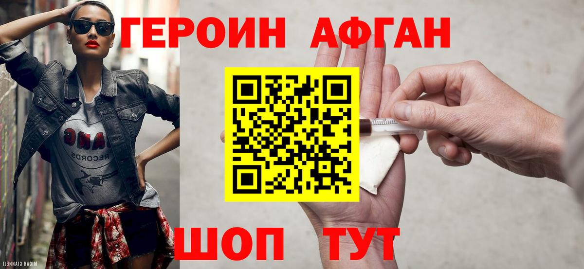 Псков  Героин VHQ  Вход с VPN 