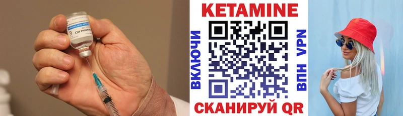 КЕТАМИН VHQ Псков