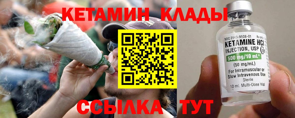 КЕТАМИН ketamine  Вход с VPN  Псков  КЕТАМИН VHQ 