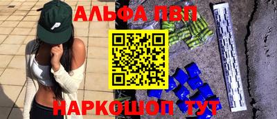ALPHA-PVP Донецк