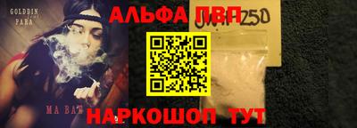 ALPHA-PVP Донецк