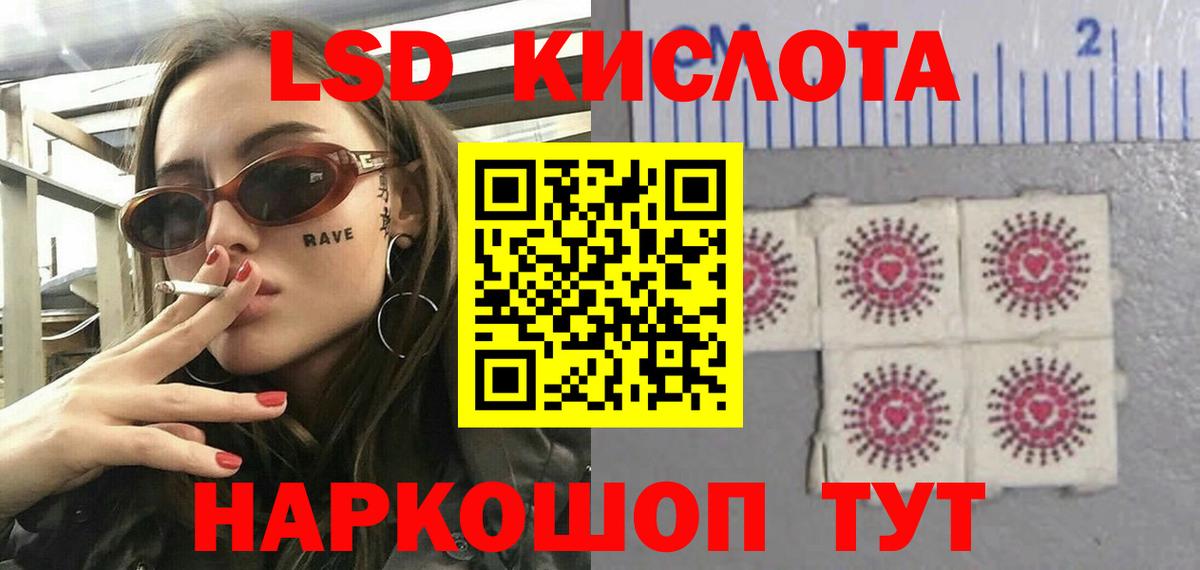 LSD-25 экстази ecstasy Псков
