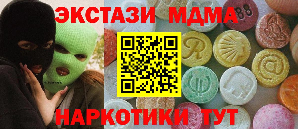 MDMA  Вход с VPN  Псков  МДМА crystal 