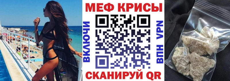 Меф 4 MMC  Псков 