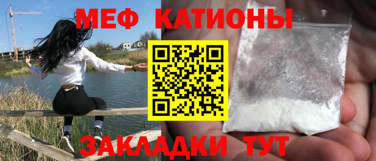Псков  где найти   Меф  МЕФ 4 MMC  Вход с VPN  Меф мука 