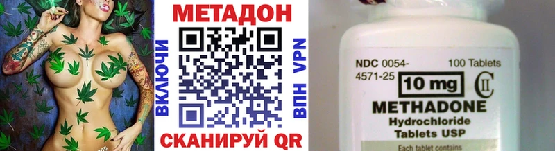 МЕТАДОН кристалл  Псков 
