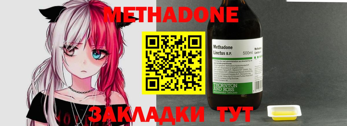 Псков  МЕТАДОН VHQ  Вход с VPN  МЕТАДОН VHQ 