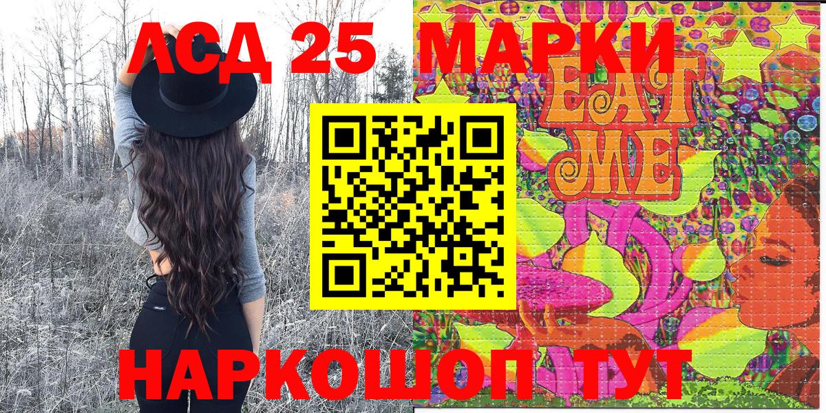 Псков  Марки 25I-NBOMe 1500мкг  Вход с VPN 