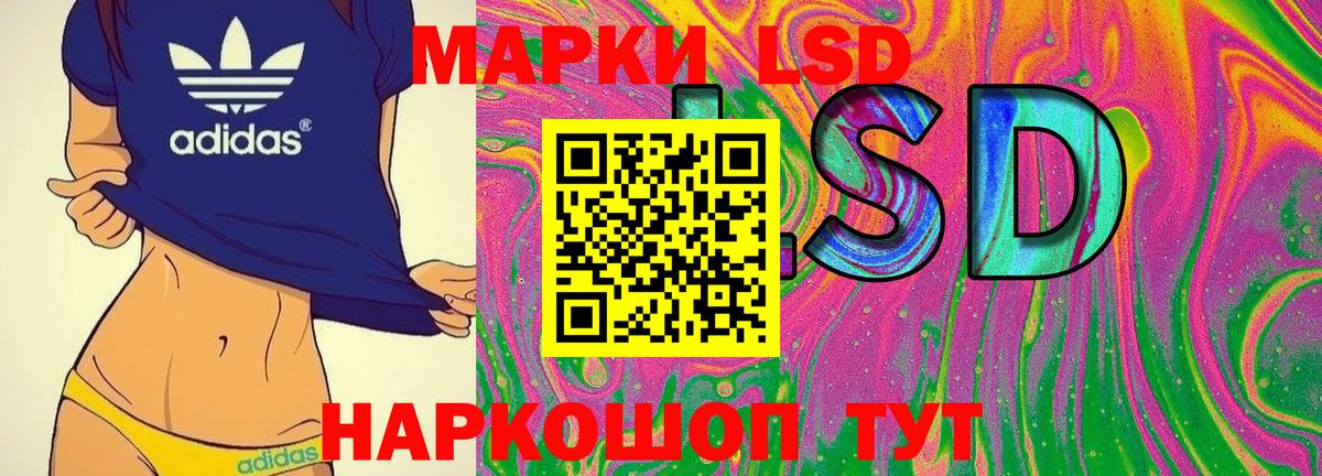 Наркотические марки 1,5мг Псков