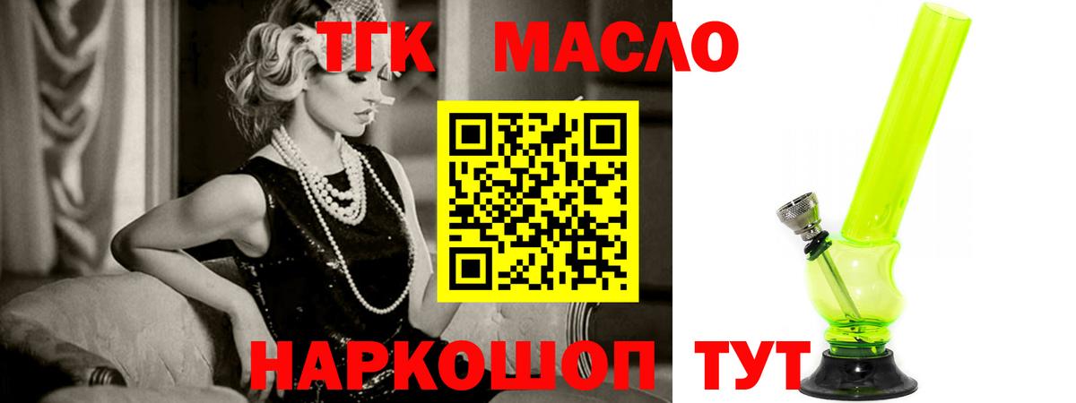 ТГК вейп с тгк Псков